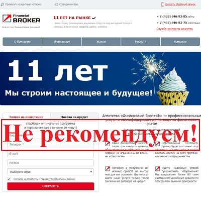 Финансов брокер